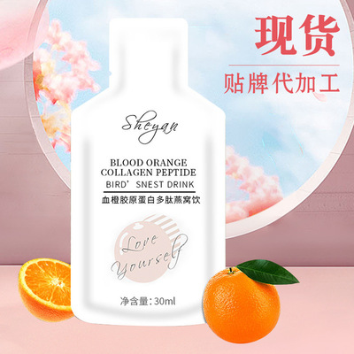 血橙膠原蛋白加工-血橙膠原蛋白oem代加工生產(chǎn)基地