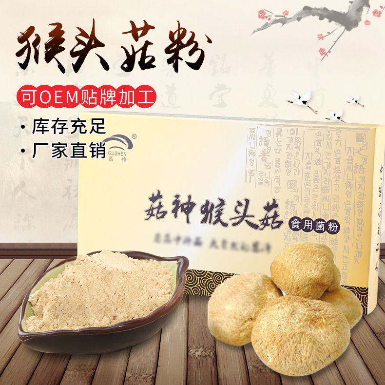 鹽城神農(nóng)保健食品有限公司