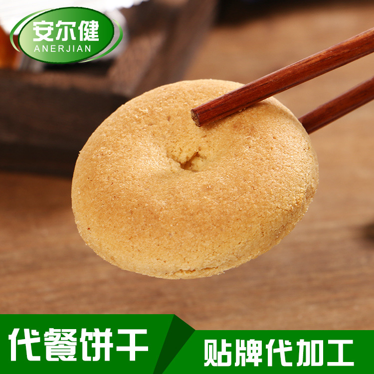 膳食纖維代餐飽腹OEM/ODM代加工