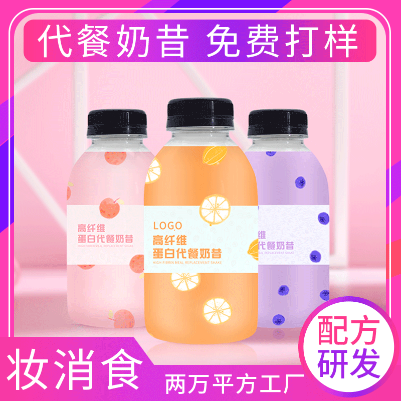 廣州鑫冉生物科技有限公司 - 五谷果蔬代餐粉代加工好去處