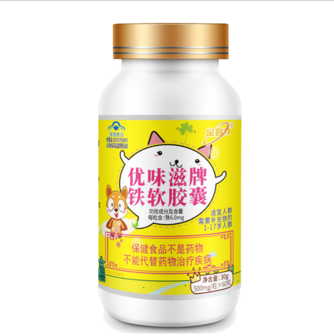 正規(guī)可靠!優(yōu)味滋牌鐵軟膠囊加工-優(yōu)味滋牌鐵軟膠囊代加工