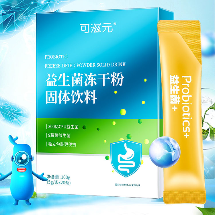 可滋元復(fù)合益生菌凍干粉代加工-合作形式多樣-免費(fèi)全程策劃