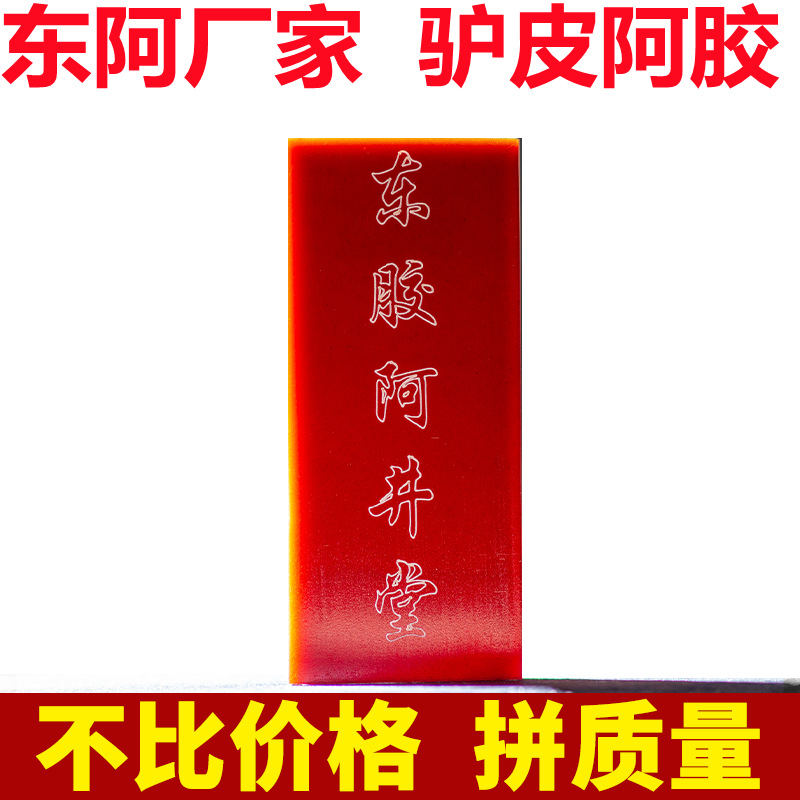 聊城市膠潤堂阿膠制品有限公司