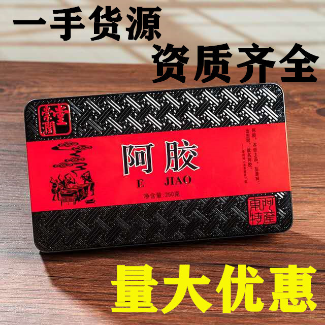 聊城市東海阿膠制品有限公司