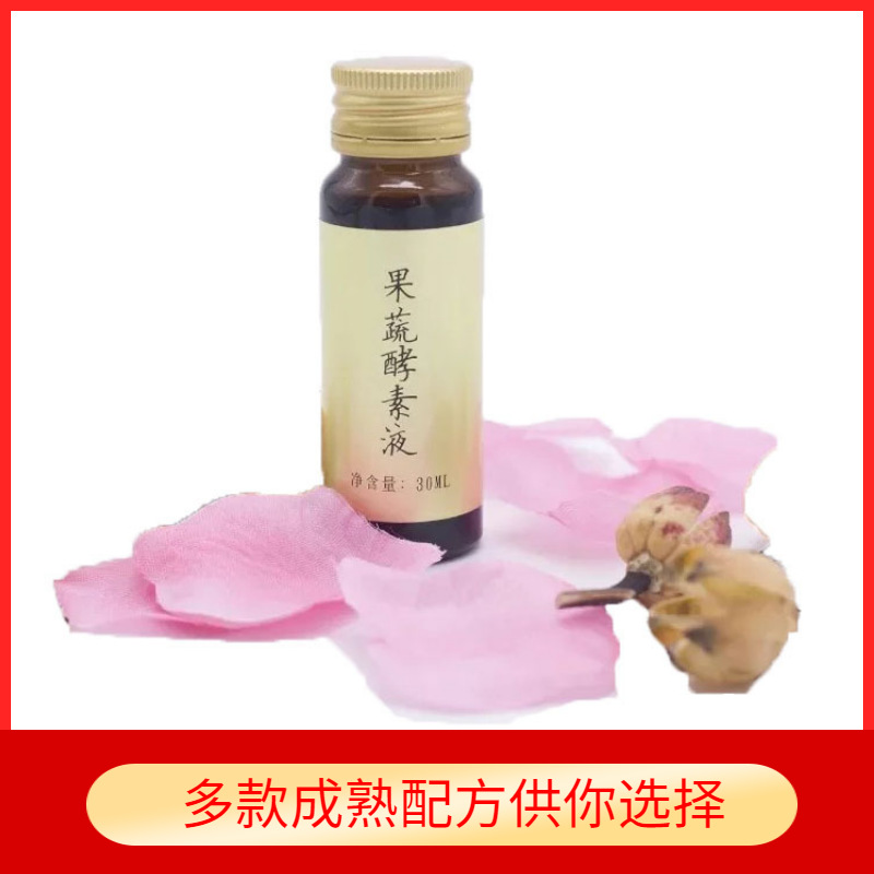 益生菌酵素口服液OEM代加工