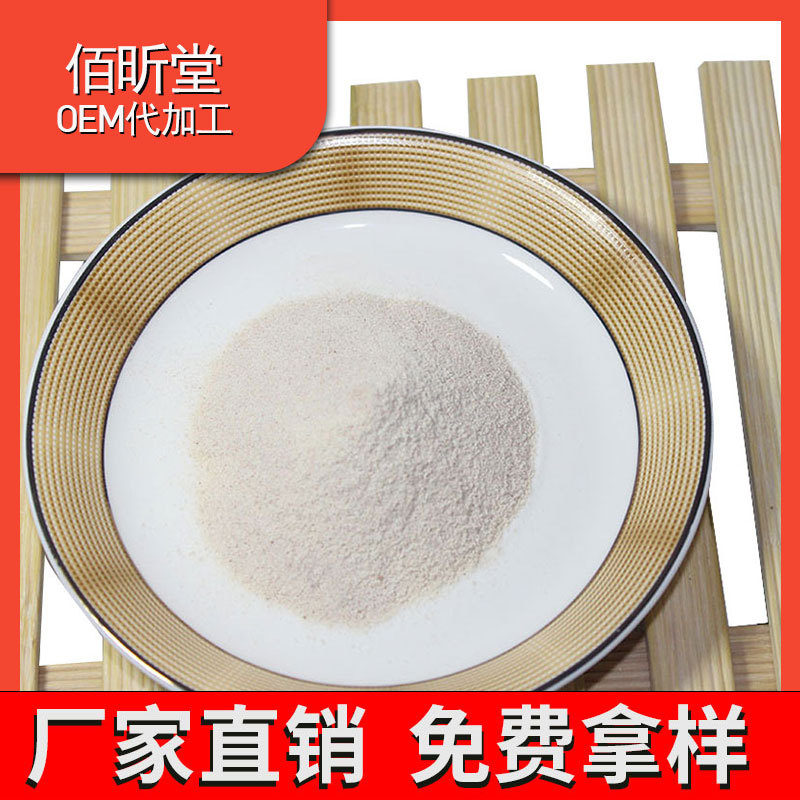 五谷雜糧代餐粉貼牌定制代加工