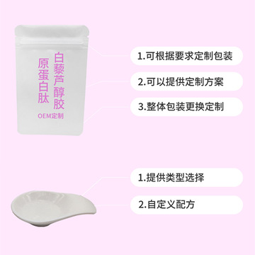 膠原蛋白肽海洋魚(yú)低聚肽雪蓮白藜蘆醇混合果汁飲品可OEM/ODM代工