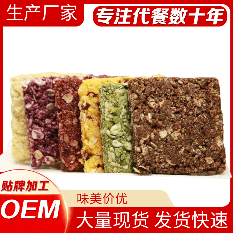 粗糧燕麥飽腹代餐餅干代加工貼牌OEM/ODM