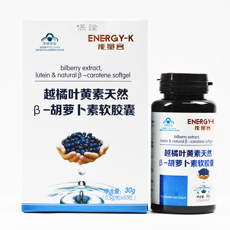 胡蘿卜素軟膠囊oem貼牌代加工,配方按需定制