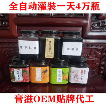 八珍女人膏OEM/ODM代加工