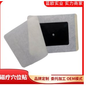 山東藍歐實業(yè)有限公司