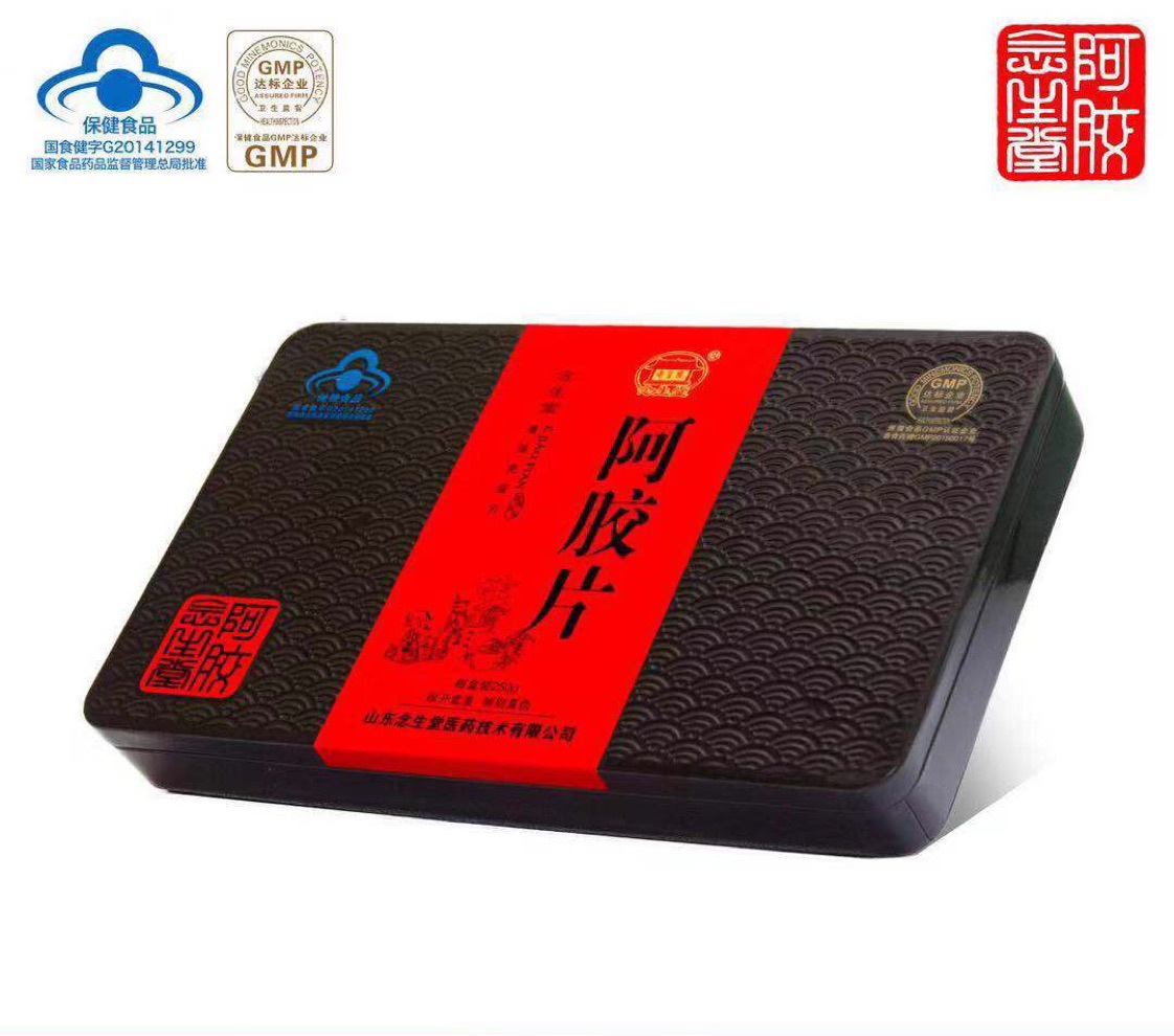 山東武妃阿膠制品有限公司