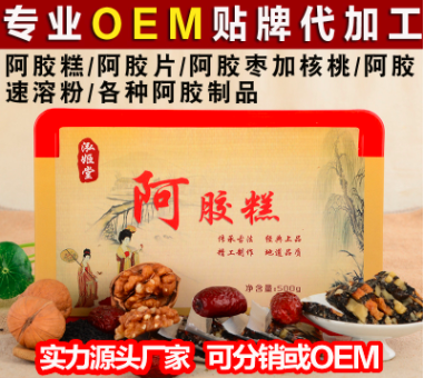 東阿縣贄御阿膠制品有限公司