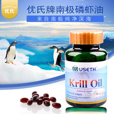優(yōu)氏美國原裝進口磷蝦油膠囊貼牌OEM/ODM