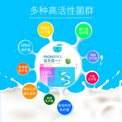 京世弘益生菌凍干粉貼牌OEM/ODM