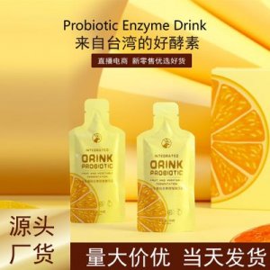 果蔬液體酵素粉可OEM/ODM代工