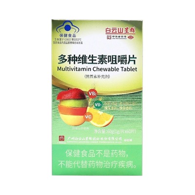 多種維生素咀嚼片貼牌代加工,需要什么條件