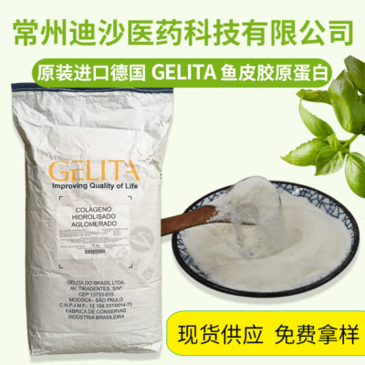 小分子膠原蛋白肽貼牌oem,該如何選擇呢