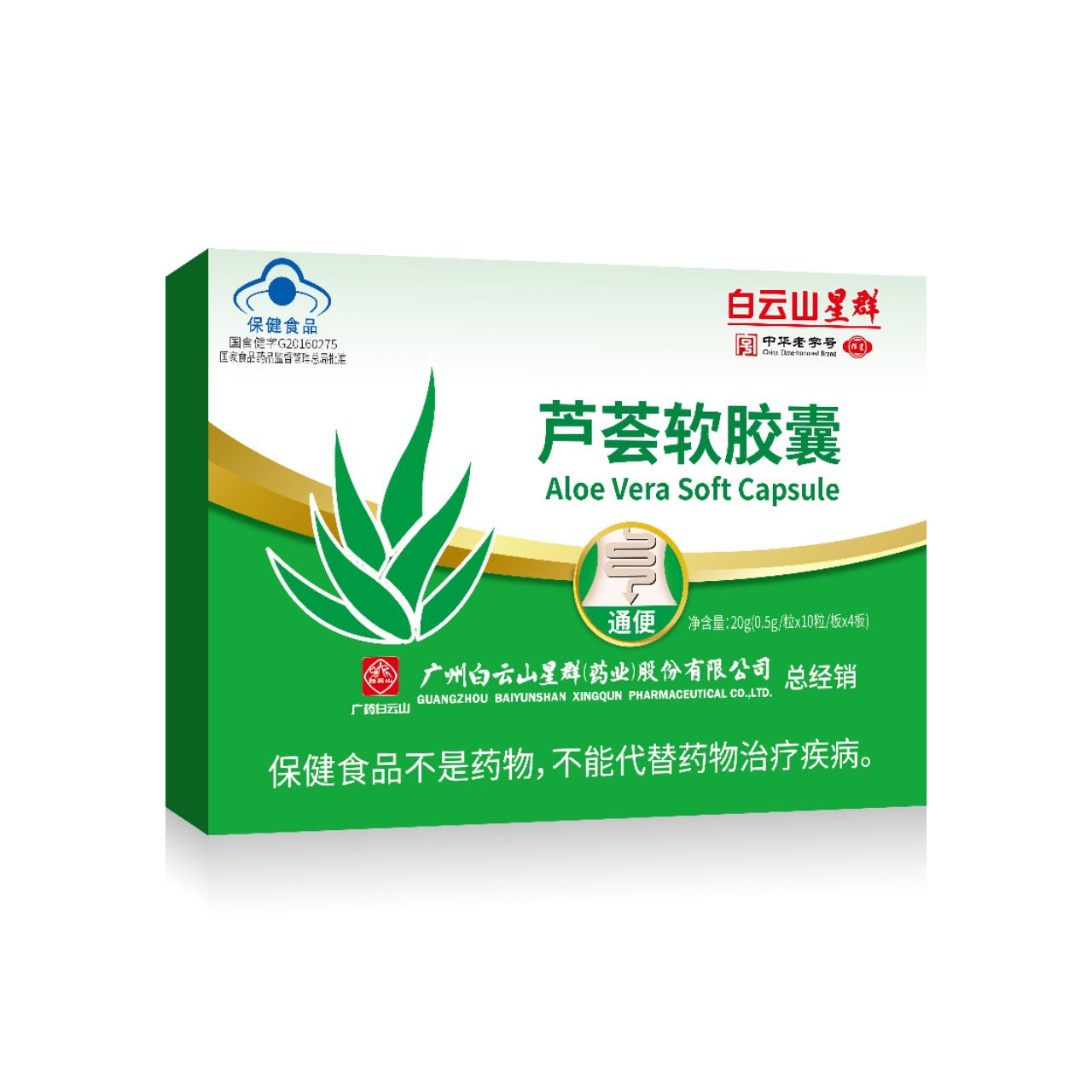 蘆薈軟膠囊代加工,快來看看吧