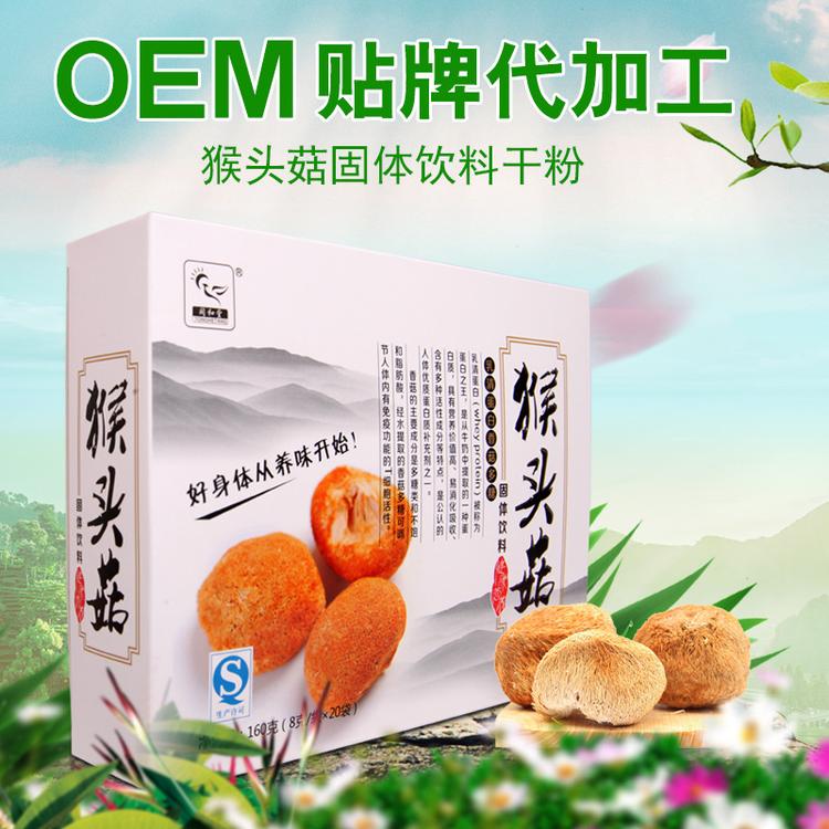 同和堂猴頭菇oem貼牌代加工,有什么區(qū)別嗎?