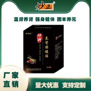 河南妙正醫(yī)藥有限公司