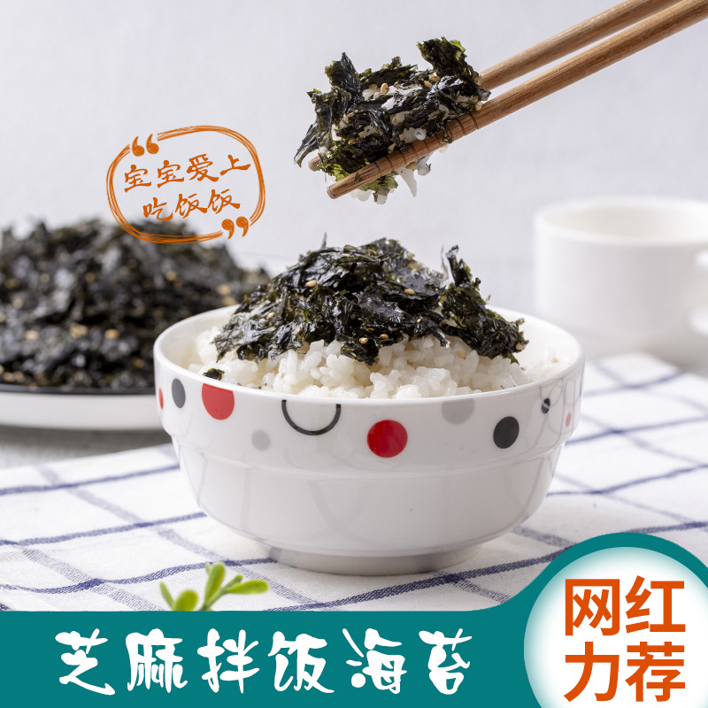 恒迪芝麻海苔拌飯韓國(guó)炒海苔OEM/ODM定制代加工