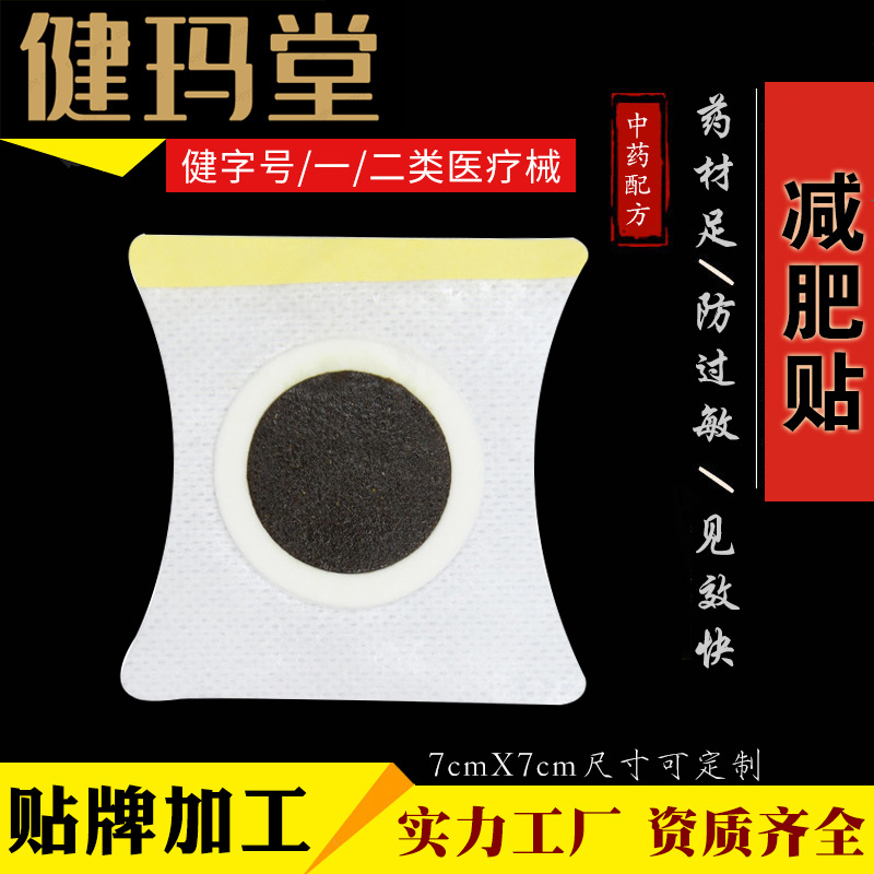 河南健瑪堂生物科技有限公司