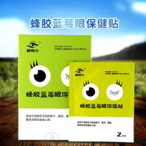 蜂膠藍(lán)莓眼保健貼OEM代加工