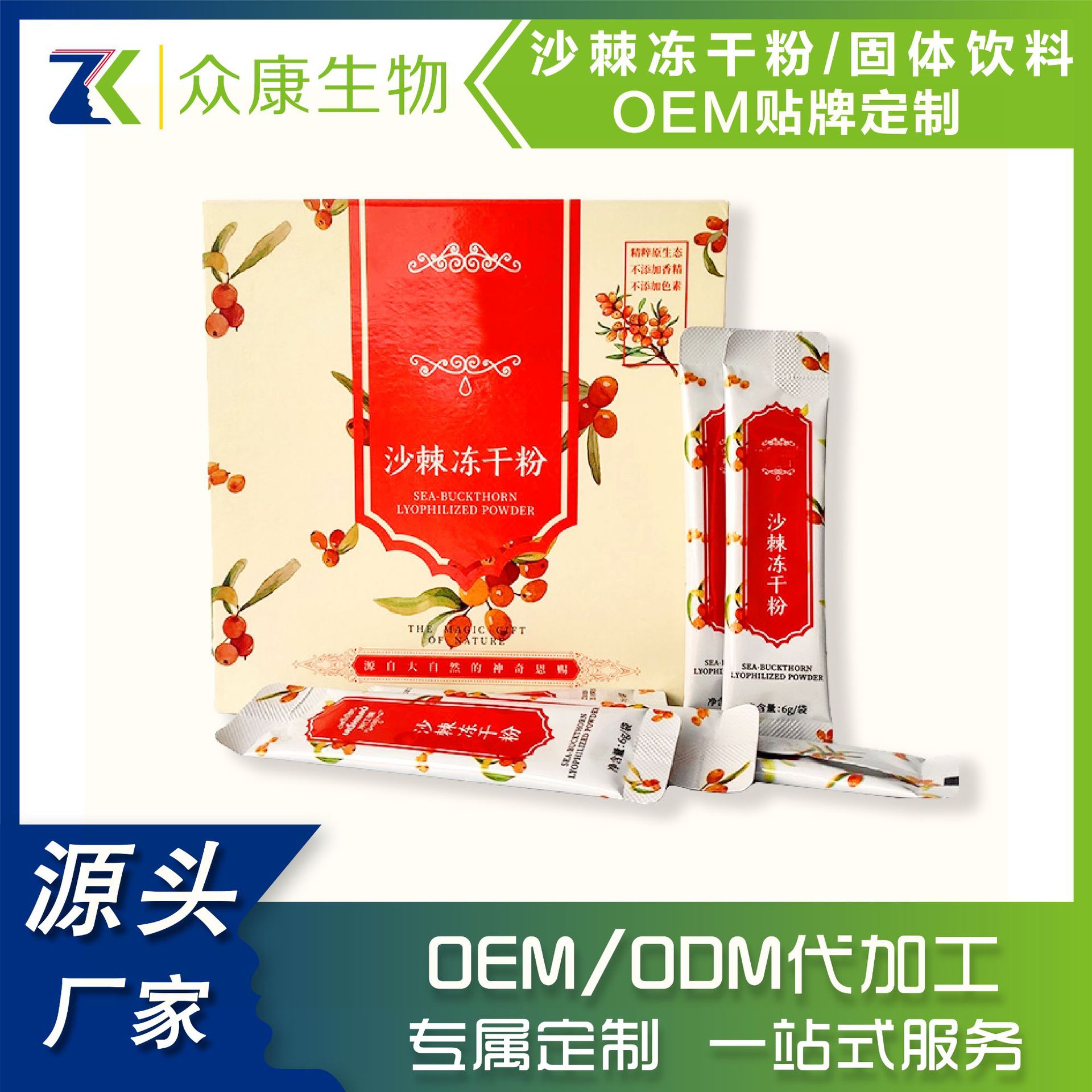 廣州眾康生物技術(shù)有限公司
