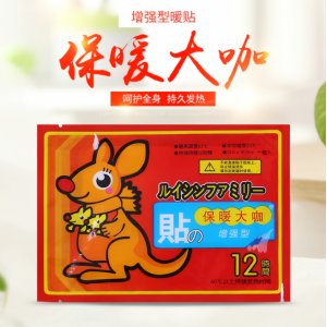 大號(hào)暖貼貼牌OEM/ODM