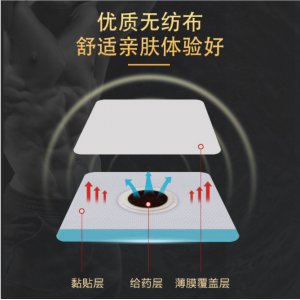 白云山盈康-健醫(yī)師穴位壓力刺激貼（強腎型）貼牌定制代加工