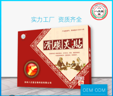 鄭州八正堂生物科技有限公司