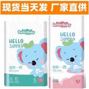 廈門貝貝蒂衛(wèi)生用品有限公司