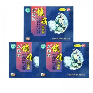 安徽玄武巖藥業(yè)有限公司