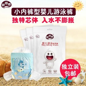 泉州市樂透婦幼用品有限公司