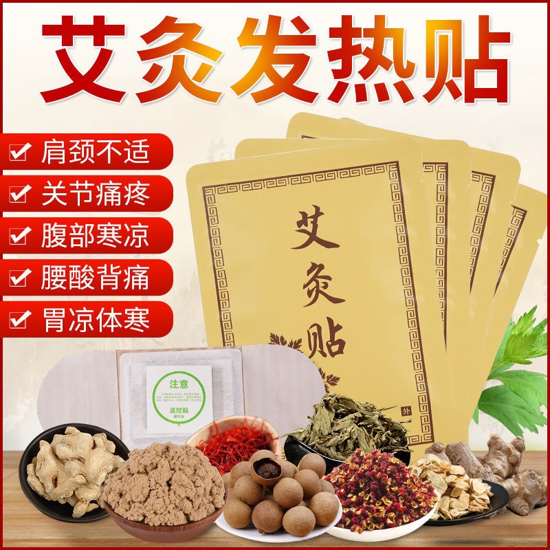 自發(fā)熱敷溫灸貼貼牌代加工,原來(lái)是這樣做的