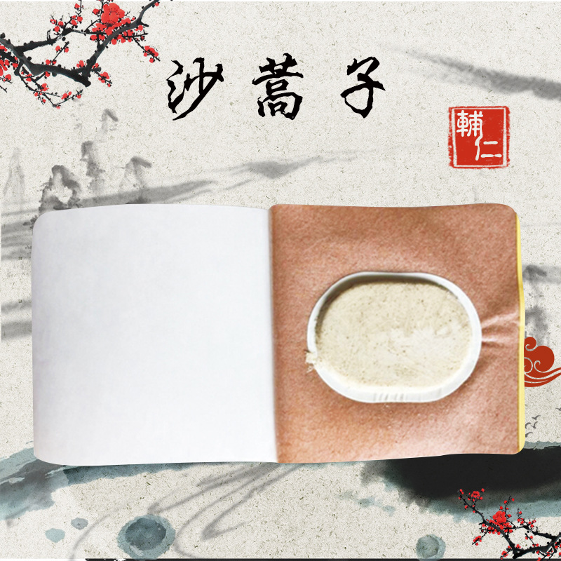 沙蒿子貼貼牌oem,包工包料