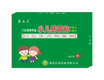 感冒貼一站式貼牌,快速了解生產(chǎn)過(guò)程