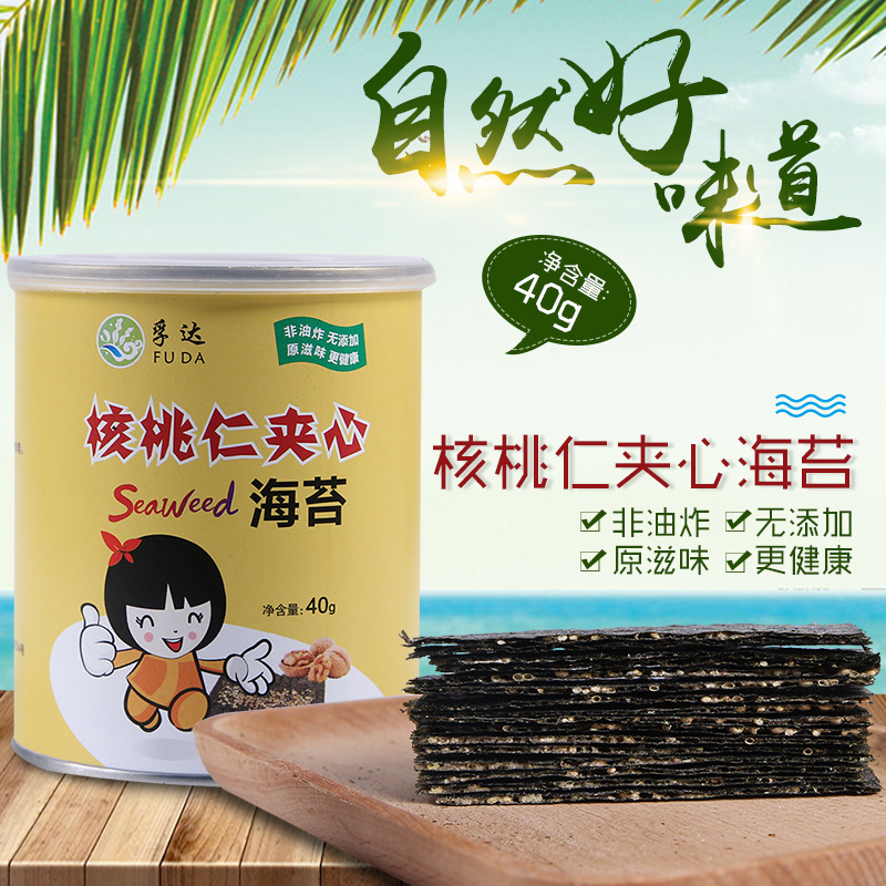 孚達(dá)海苔核桃?jiàn)A心海苔兒童即食海苔代加工貼牌OEM/ODM