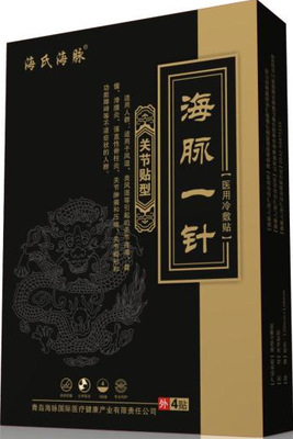 頸椎貼代加工OEM代工-研發(fā)生產(chǎn)一站式服務(wù)