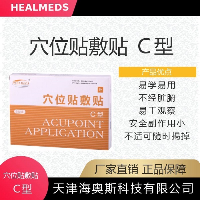 天津海奧斯科技有限公司