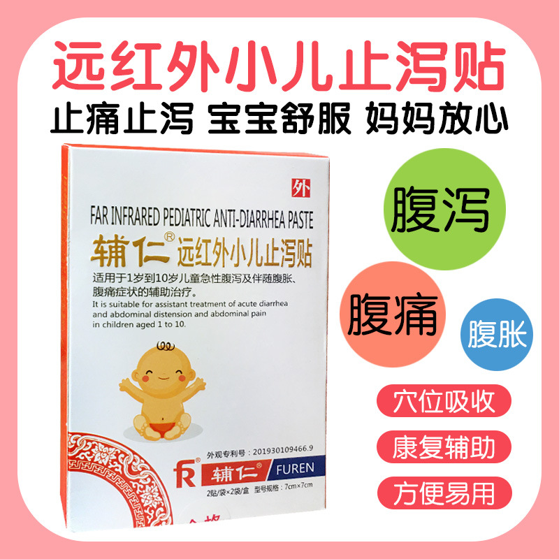 寶寶腹瀉貼加工-寶寶腹瀉貼oem代加工生產(chǎn)基地