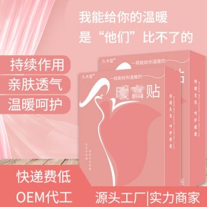 久木堂（深圳）中醫(yī)藥科技有限公司