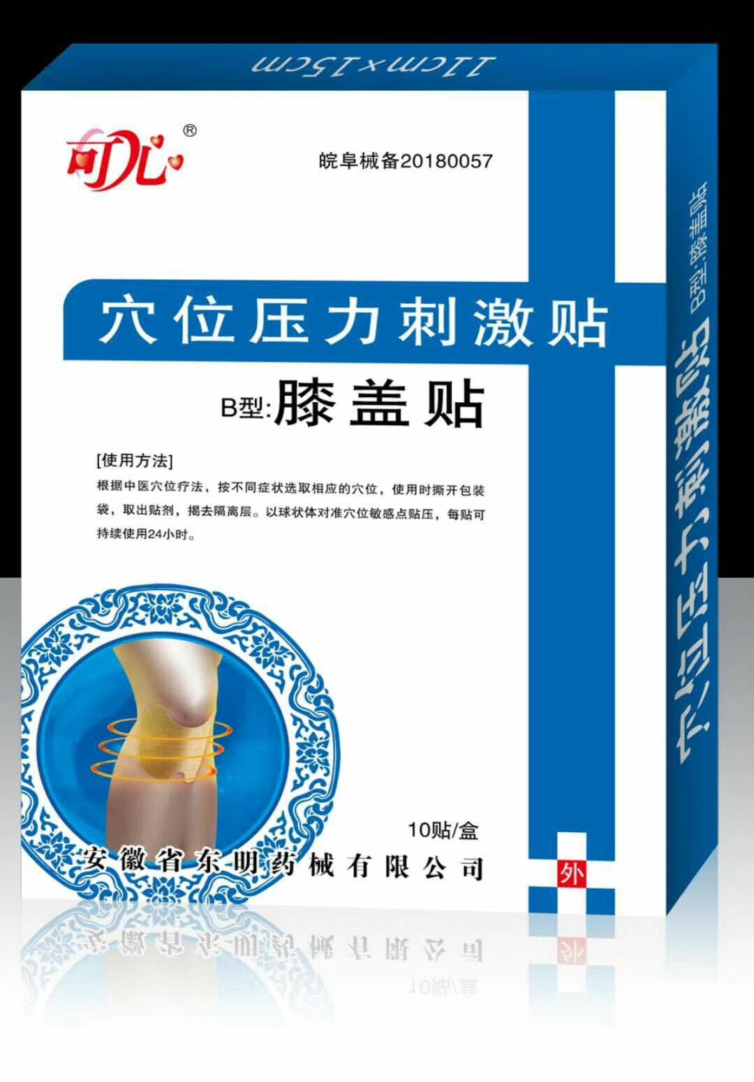 宜春市益福堂醫(yī)療器械有限公司