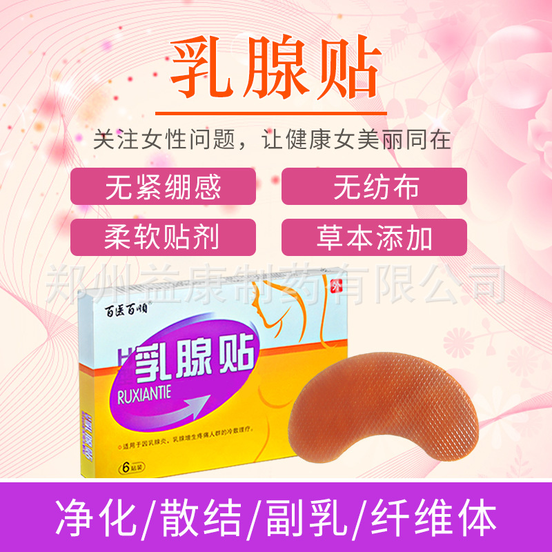 鄭州益康制藥有限公司