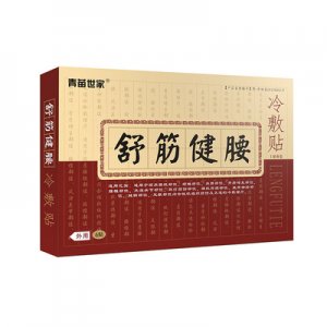 新坐標(biāo)舒筋健腰貼代加工貼牌OEM/ODM