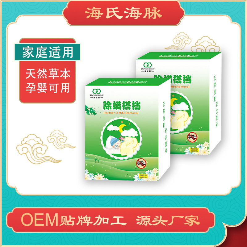 草本驅(qū)螨蟲藥包貼牌代加工oem,品質(zhì)看得見