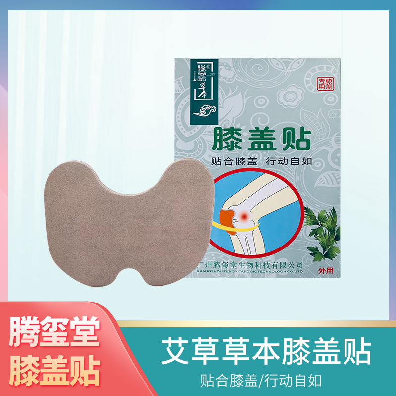 廣州騰璽堂生物科技有限公司