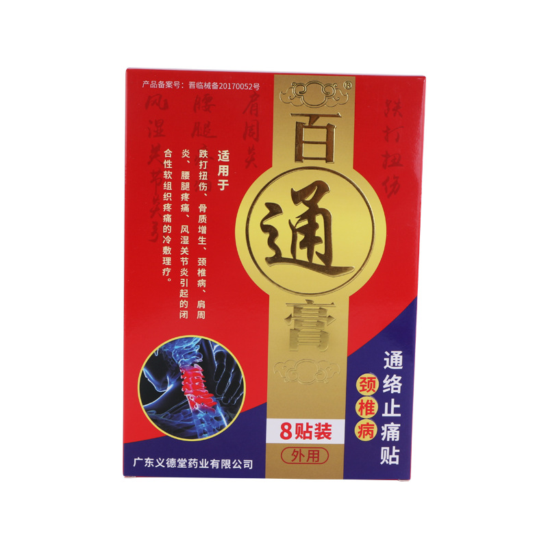 廣東義德堂藥業(yè)有限公司
