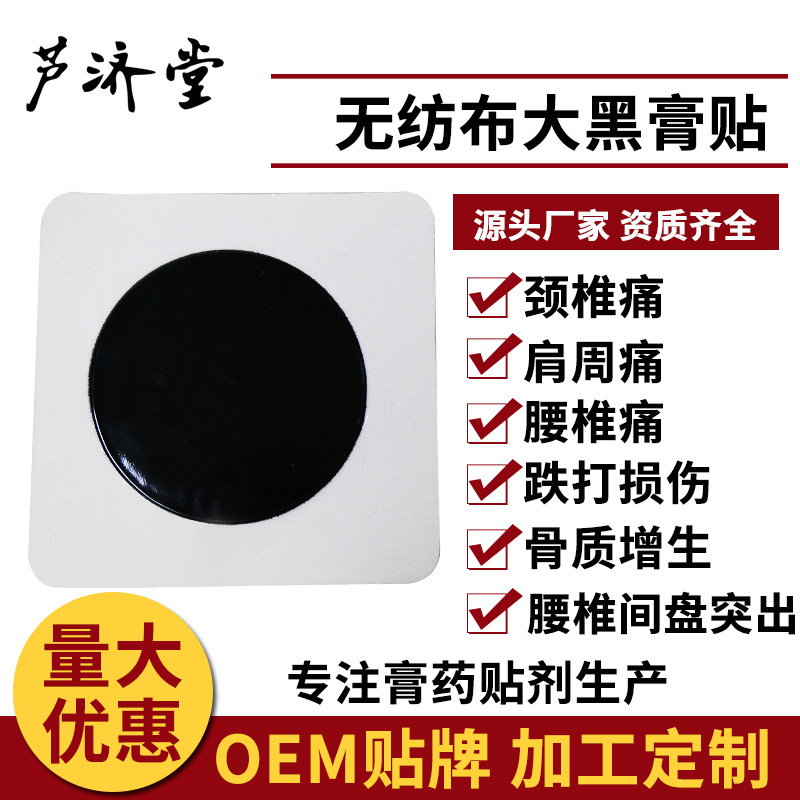 河南蘆濟(jì)堂生物科技有限公司